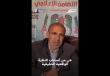 ياسين لشهاب: تعاطي بعض الصحفيين مع "منصة جسور" سقطة وطنية ومهنية خطيرة