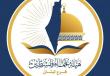 هيئة علماء فلسطين في لبنان