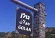 "رايتس ووتش": خطة الاحتلال في الجولان تمهّد لجرائم حرب وتوسّع استيطاني ممنهج