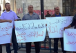 وقفة احتجاجية ضد سياسات السلطة