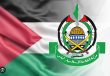 حركة حماس