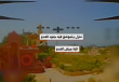 حزب الله ينشر مشاهد لاستهداف جنود الاحتلال داخل منزل جنوب لبنان