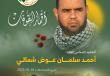 كتائب القسَّام تنشر مشاهد للشهيد القائد أحمد شمالي برفقة عدد من القادة الشُّهداء (شاهد)