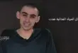 الأسير الإسرائيلي السابق "روم برسلافسكي"