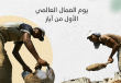 وزارة العمل: غزة تحت وطأة "انهيار شامل" والفقر يسجل معدلات قياسيّة