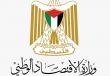 وزارة الاقتصاد الوطني