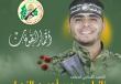 الشهيد القائد نائل سمير النجار