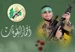الشهيد عمر سعادة