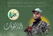 القائد  الشهيد إبراهيم البياري