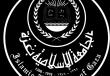 الجامعة الإسلامية بغزة