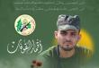 الشهيد القسامي المجاهد إبراهيم أحمد أبو الجليل