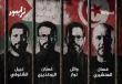 نشطاء أسطول الصمود