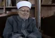 الشيخ عكرمة صبري