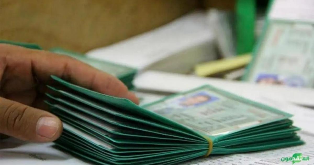 فلسطين – وزارة الداخلية تعلن عن بدء استقبال طلبات الحصول على “البطاقات الخضراء” في قطاع غزة فلسطين – وزارة الداخلية تعلن عن بدء استقبال طلبات الحصول على “البطاقات الخضراء” في قطاع غزة