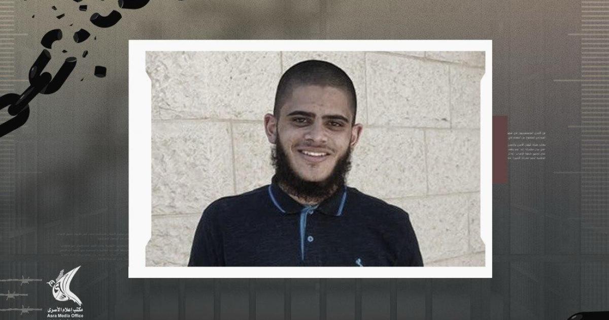 فلسطين – إعلام الأسرى: الاحتلال يحمل المسؤولية الكاملة عن حياة الأسير الشاب أحمد عابد