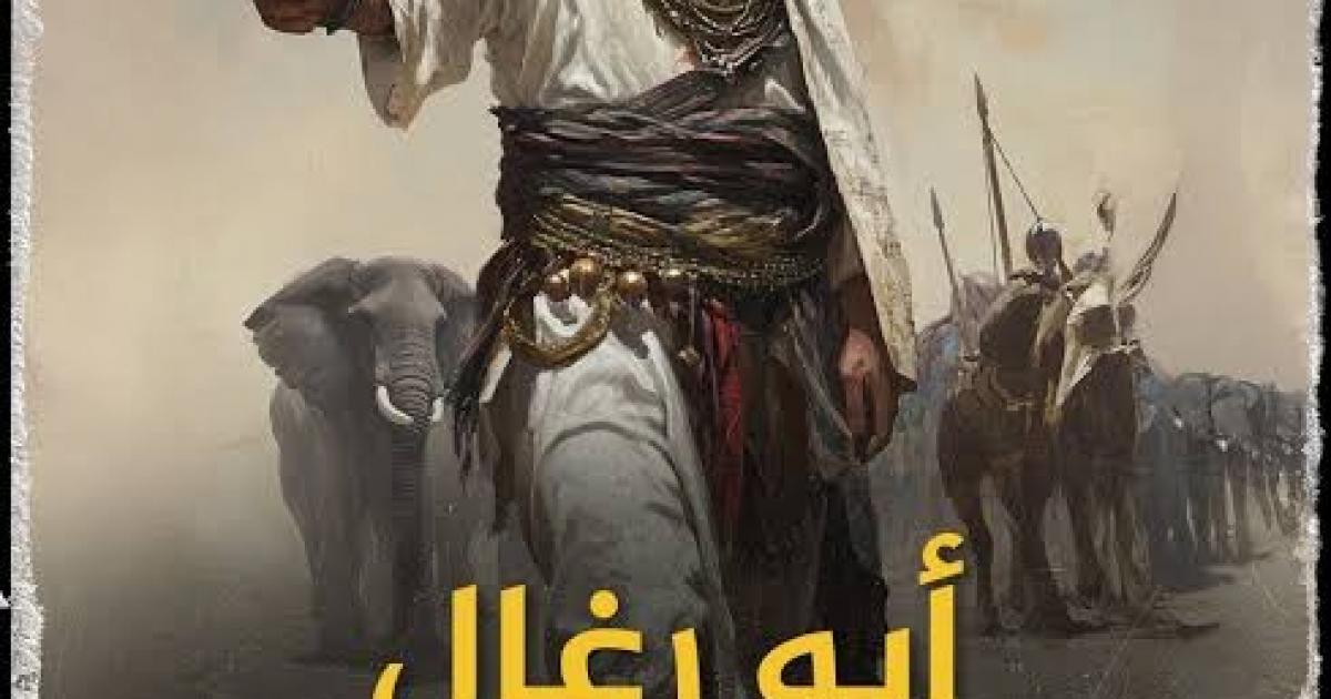 فلسطين – من هو أبو رجال الذي ورد اسمه في تصريح أبي عبيدة؟