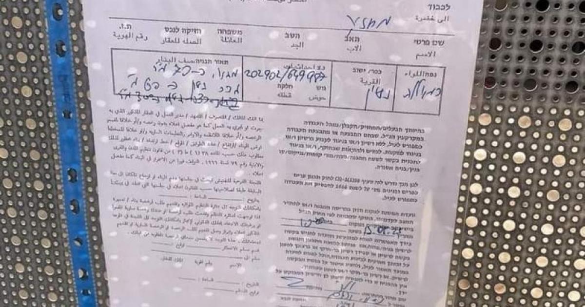 فلسطين – الاحتلال يوجه إخطارًا بهدم خيمة جمعية برج اللقلق بالقدس