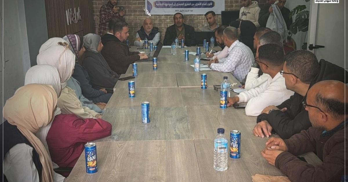 فلسطين – بالصور خلال ورشة عمل المنتدى الإعلامي.. تحذيرات من قانون عقوبة الإعدام ودعوات لتحرك إعلامي دولي