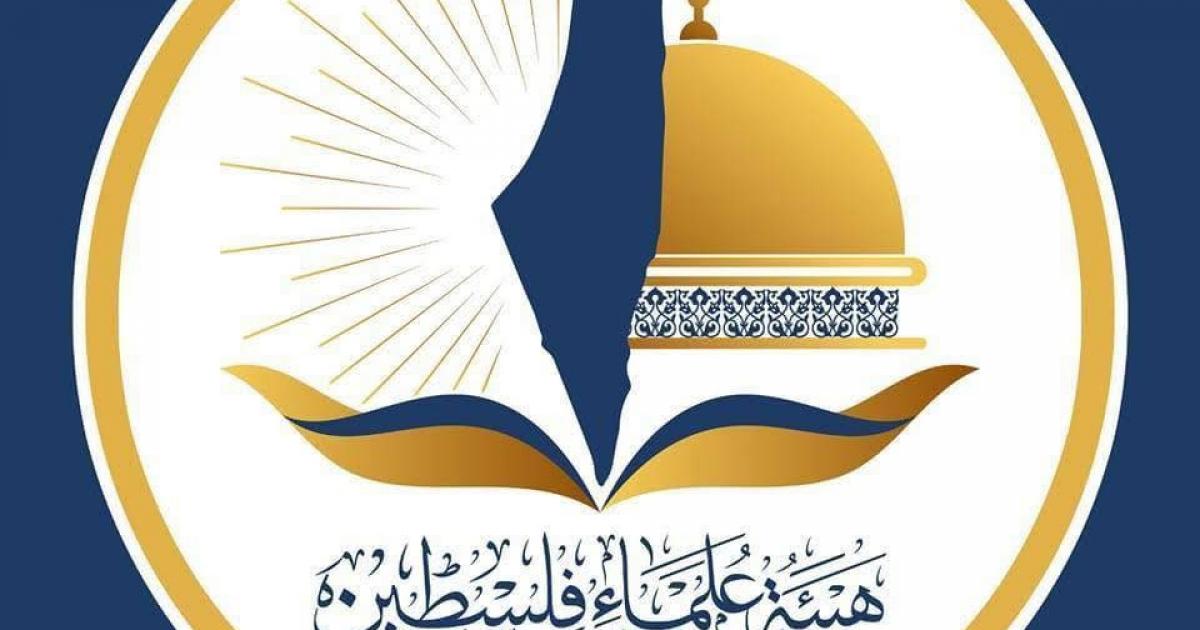 فلسطين – هيئة علماء فلسطين في لبنان: قانون “إعدام الأسرى” وإغلاق الأقصى جريمة دولية تتطلب التحرك العاجل