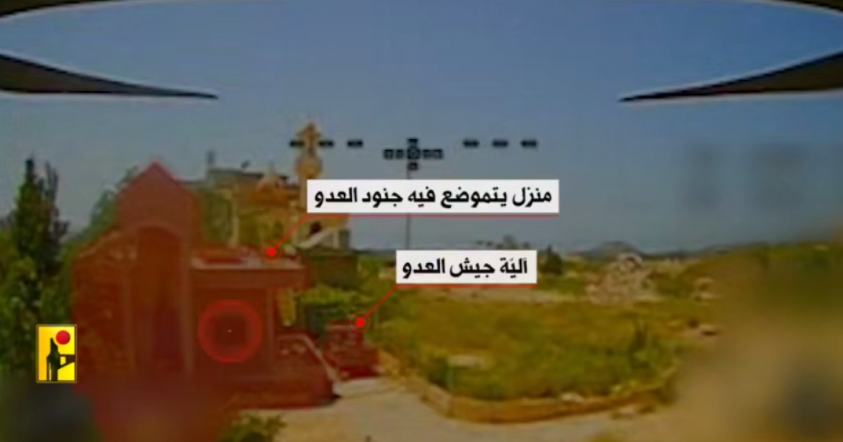 فلسطين – وفي الفيديو، ينشر حزب الله مشاهد استهداف جنود الاحتلال داخل منزل في جنوب لبنان فلسطين – وفي الفيديو، ينشر حزب الله مشاهد استهداف جنود الاحتلال داخل منزل في جنوب لبنان