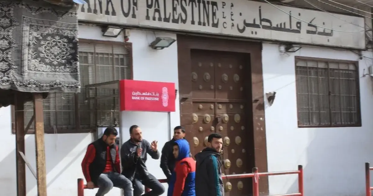 فلسطين – تقرير: بين السيولة المشلولة والحسابات المجمدة.. بنك فلسطين يفاقم معاناة أهل غزة فلسطين – تقرير: بين السيولة المشلولة والحسابات المجمدة.. بنك فلسطين يفاقم معاناة أهل غزة