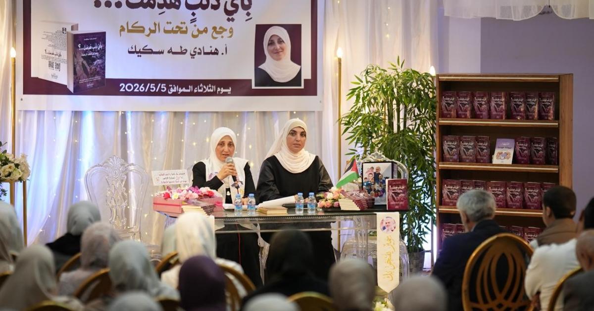 فلسطين – بالصور.. الناجية هنادي سكيك توثق مأساة غزة في كتاب جديد بعنوان “بأي جريمة دمرت؟” فلسطين – بالصور.. الناجية هنادي سكيك توثق مأساة غزة في كتاب جديد بعنوان “بأي جريمة دمرت؟”