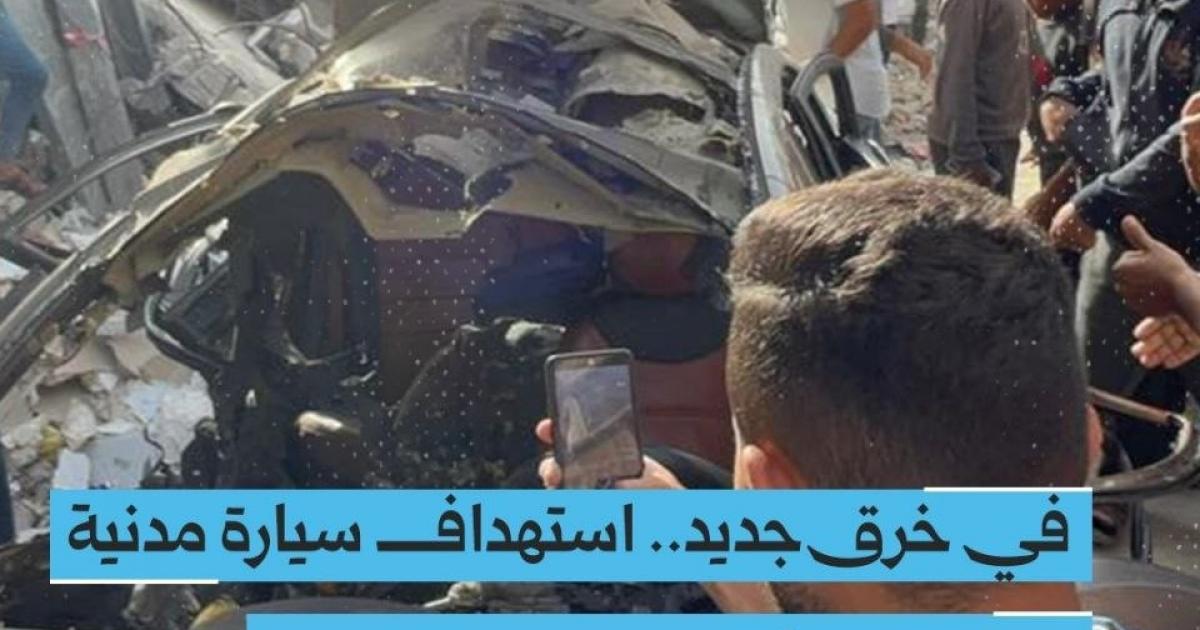 في خرق جديد.. طيران الاحتلال يستهدف سيارة مدنية على مفترق فلسطين وسط مدينة غزة