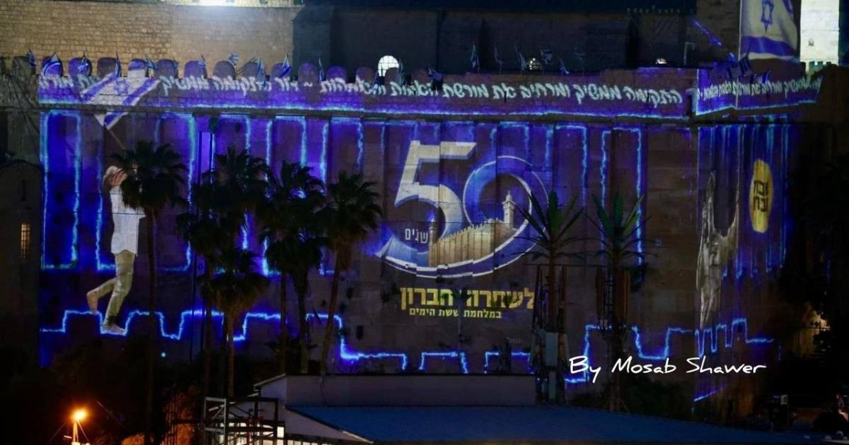 فلسطين – بالصور مستوطنون يضيئون جدران الحرم الإبراهيمي في الخليل في ذكرى احتلال الضفة الغربية المحتلة