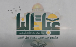 مشروع عباد لنا