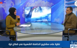 حلقة حديث اليوم