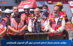 الدفاع المدني