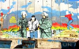 جدار الفصل العنصري (2)