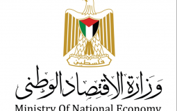 وزارة الاقتصاد