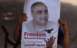 الأسير المهندس محمد الحلبي