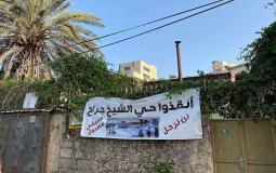 حي الشيخ جراح