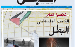 صحيفة القبس الكويتية