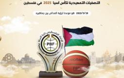 الاتحاد الآسيوي لكرة السلة يفاجئ فلسطين بخبر سار