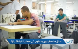 مصنع خياطة في غزة