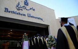 نقابة العاملين في جامعة بيت لحم