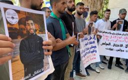 وقفة تضامنية بجامعة بيرزيت ضد الاعتقال السياسي