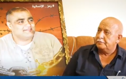 الأسير محمد الحلبي