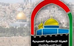 هيئة إسلامية مسيحية: الاحتلال يرتكب جرائم قتل دموية في الأراضي الفلسطيني