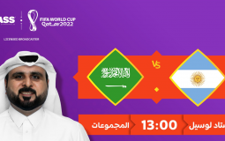 السعودية ضد الارجنتين