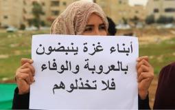 مشاركة في الفعالية ترفع لافتة للمطالبة بتقديم الدعم لأبنائهم