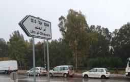 قرية أم الغنم