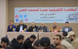 تظاهرة إلكترونية بغزة نصرةً للأقصى