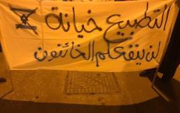 تظاهرة في البحرين تنديدًا باستقبال الملك البحريني لرئيس كيان الاحتلال