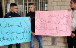 طلاب مقدسيون يرفعون لافتات رافضة لإغلاق المدرسة