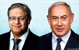 نتنياهو وبن غفير