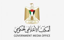 المكتب الإعلامي الحكومي